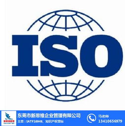 珠海ISO13485咨詢公司 | 新思維企業(yè)管理提供專業(yè)在線咨詢