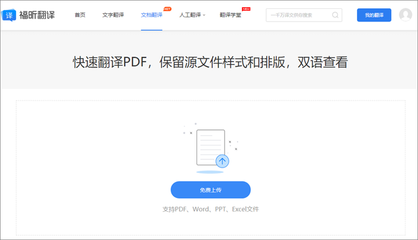 如何使用WPS免費翻譯文檔？詳細步驟指南