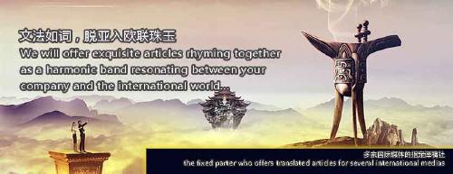 中英翻譯 許先生的圖片 - 企博網職業博客軟件開發